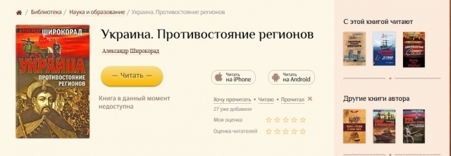 Недоступна-1
