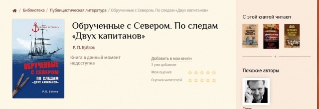 Недоступна-2