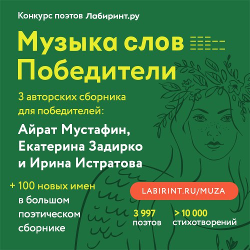 Участие в конкурсе лабиринт Участие в конкурсе лабиринт