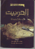 Арабское издание, 2008