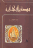 Арабское издание, 1988