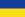 Flag_of_Ukraine_corrected-x.png