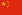 Flag_of_the_Peoples_Republic_of_China.sv