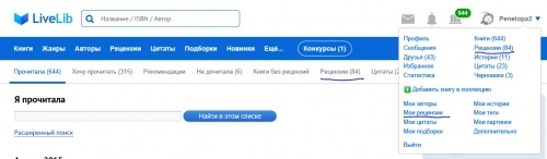 картинка Penelopa2