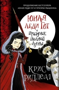 картинка Rosio