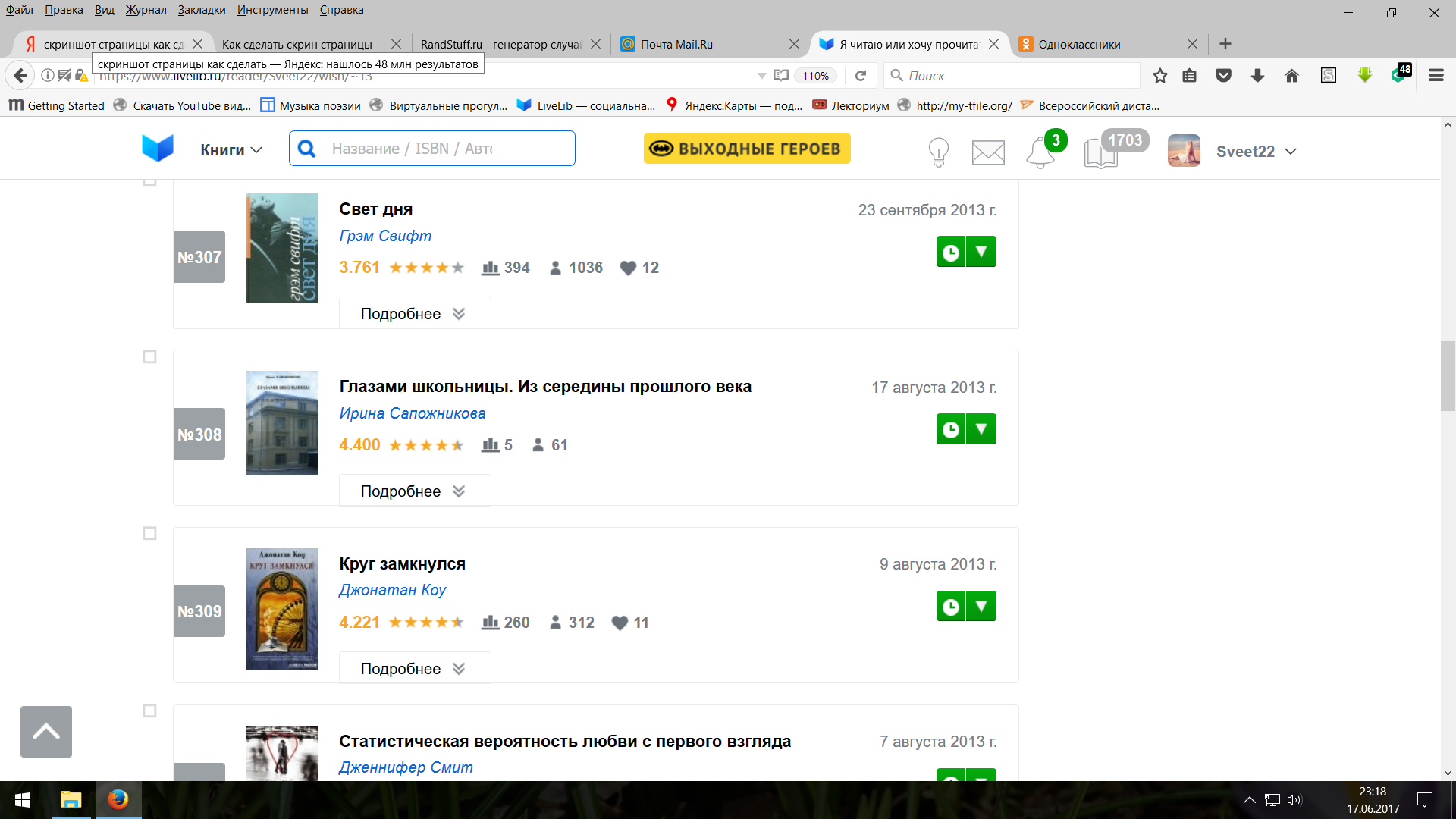 Как сделать скриншоты страниц сайтов в мак Как сделать скриншоты страниц сайтов в мак