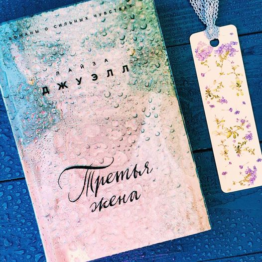 Книга про отношения отзывы Книга про отношения отзывы