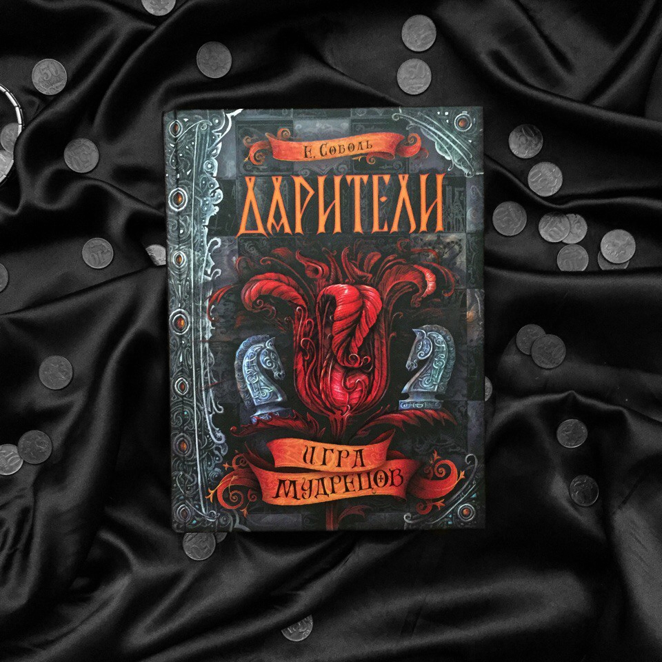 Герман гессе игра в бисер о чём Герман гессе игра в бисер о чём