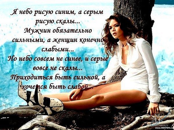 Поздравления слабой женщине Поздравления слабой женщине