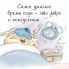картинка justnik