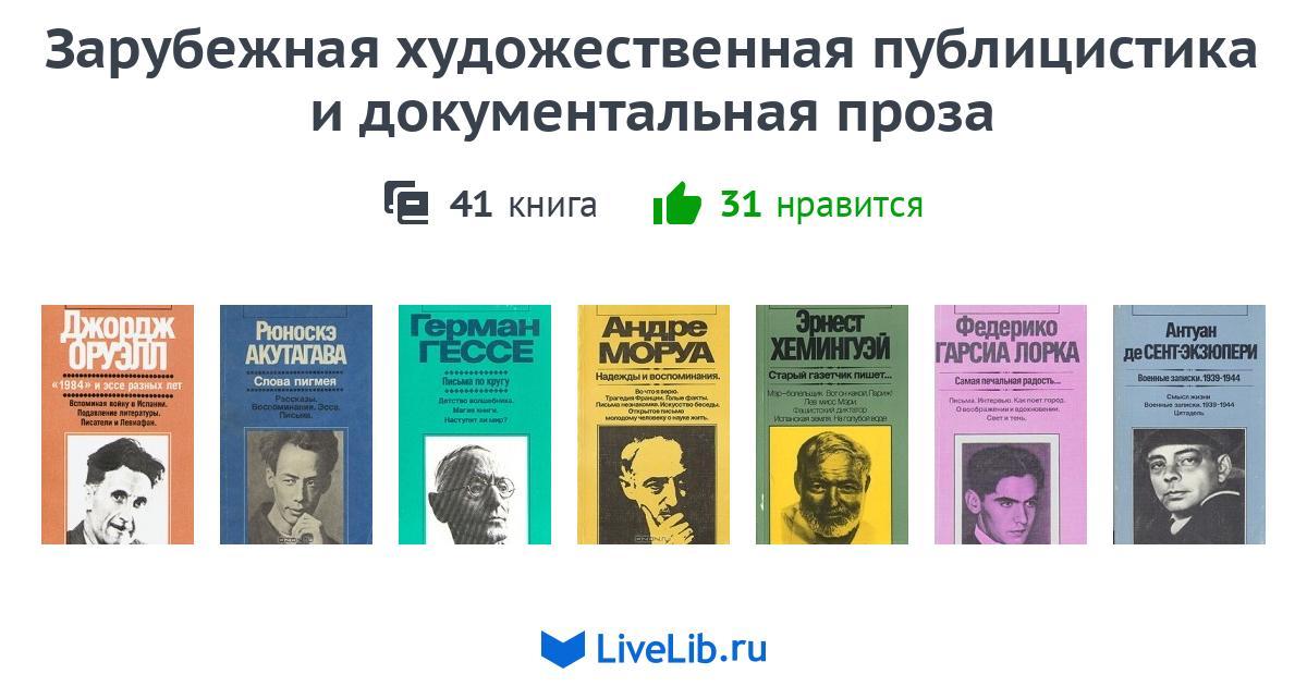 Люблю жизнь проза Люблю жизнь проза