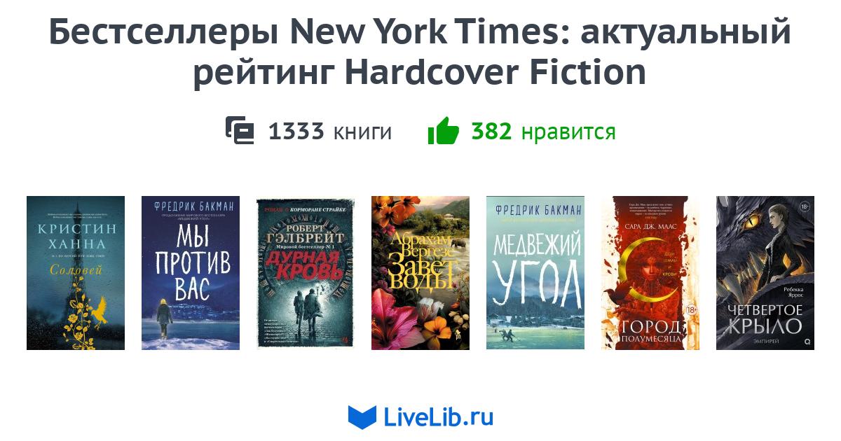 Новые романы 2018 года Новые романы 2018 года