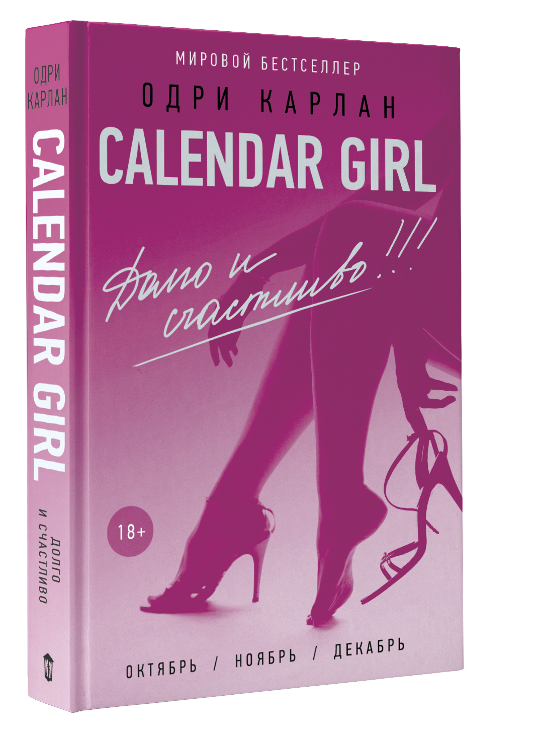 calendar-girl