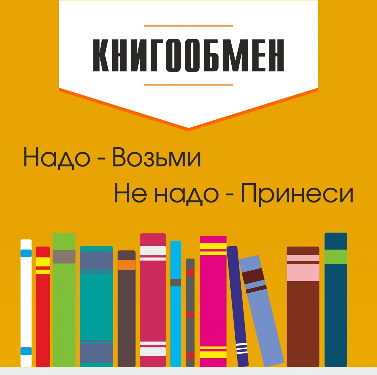 Книгу бери онлайн проект