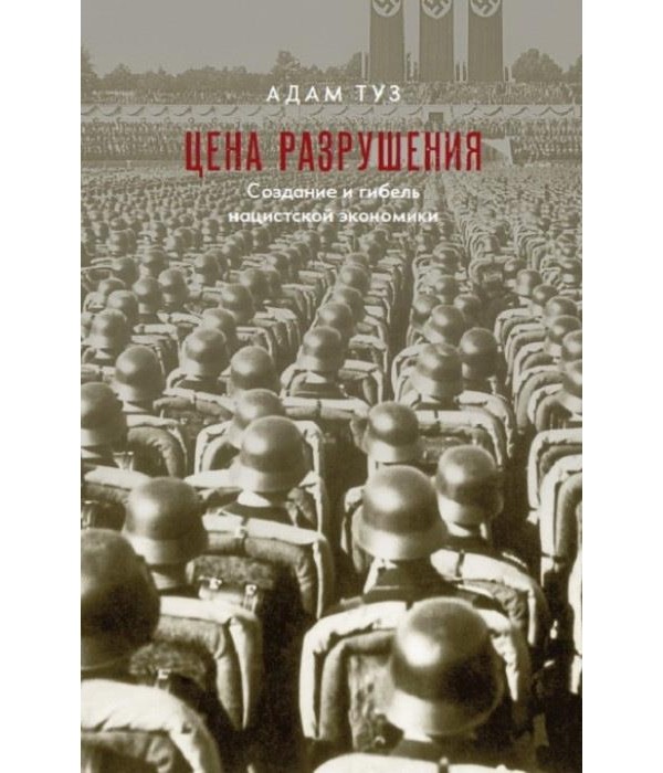 Второй фронт: правда и мифы / Территория истории