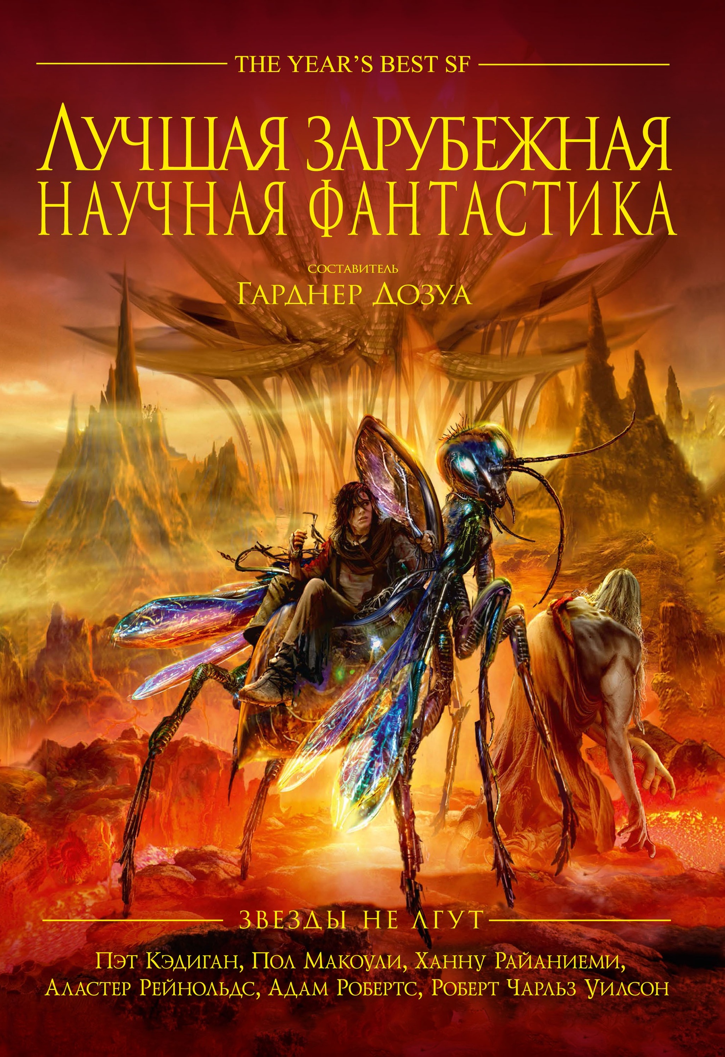 книга фантастика фанфиков фото 86