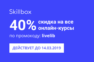 Skilbox акция. Скиллбокс скидка. Skillbox курсы.