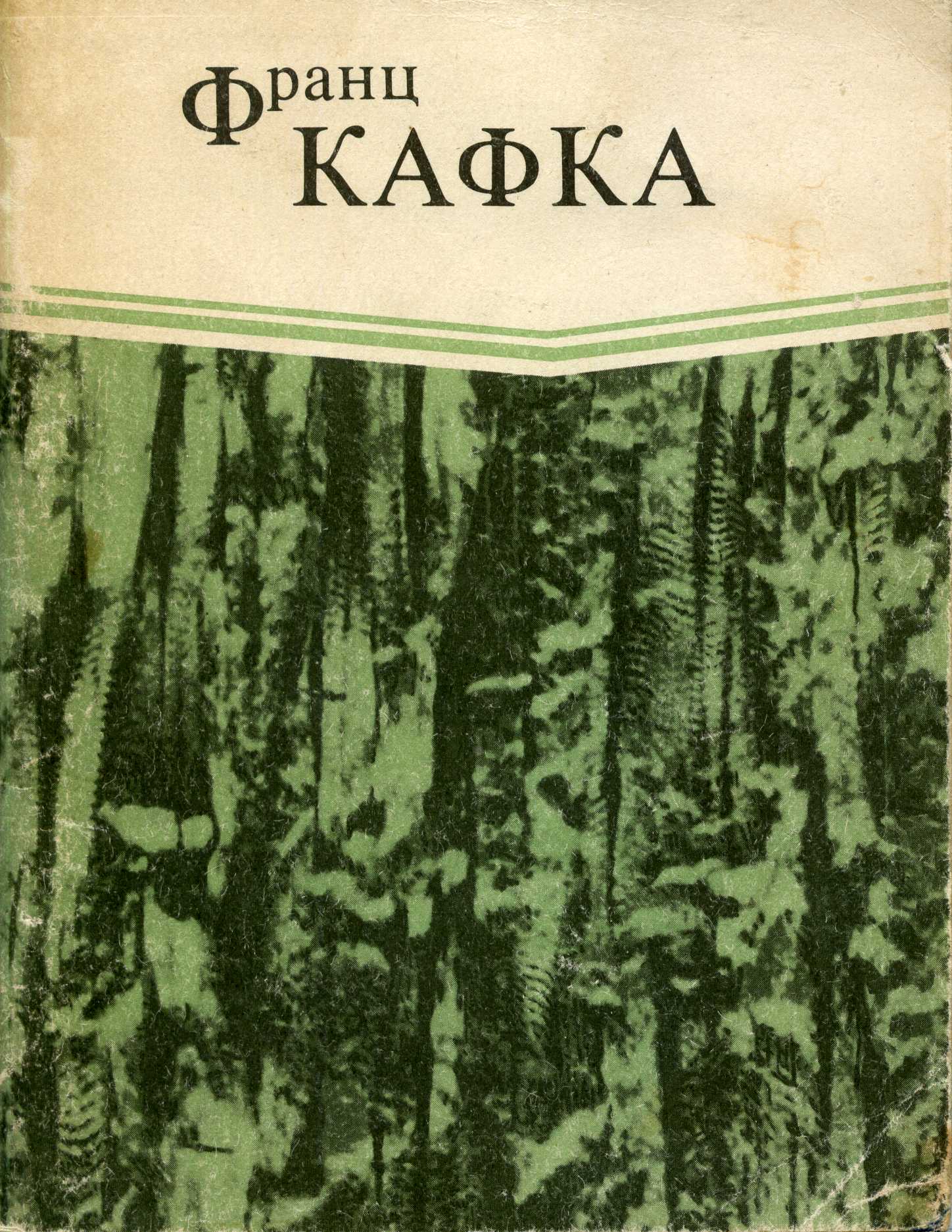 Поступки в текстах писателей