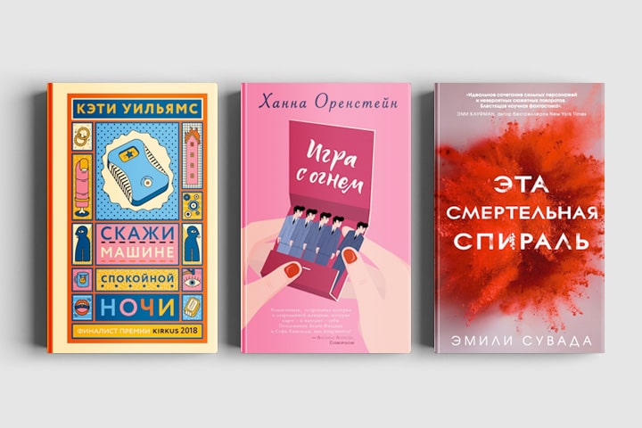 25 лучших обложки книг: крутые идеи и примеры | Canva | Книжная обложка, Обложка каталога, Обложка