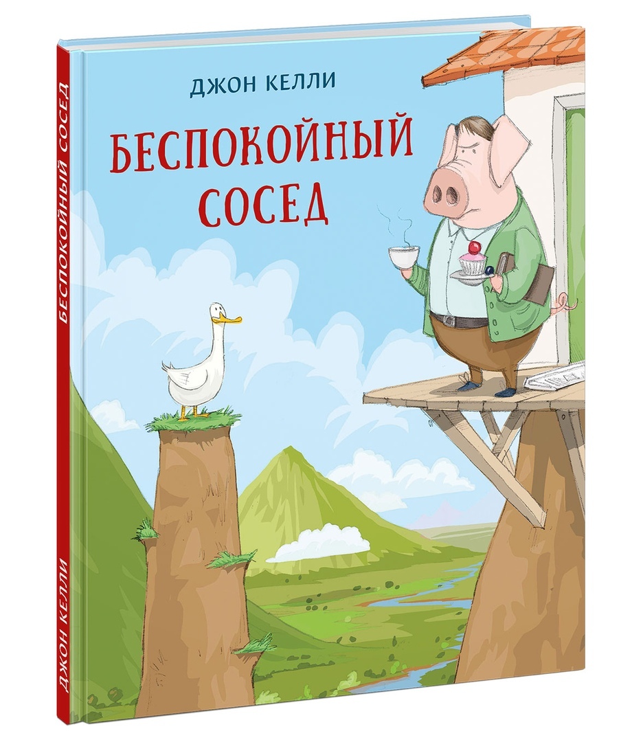 Новинки для детей и родителей: «Беспокойный сосед» Джона Келли, тайный мир  вампиров и многое другое