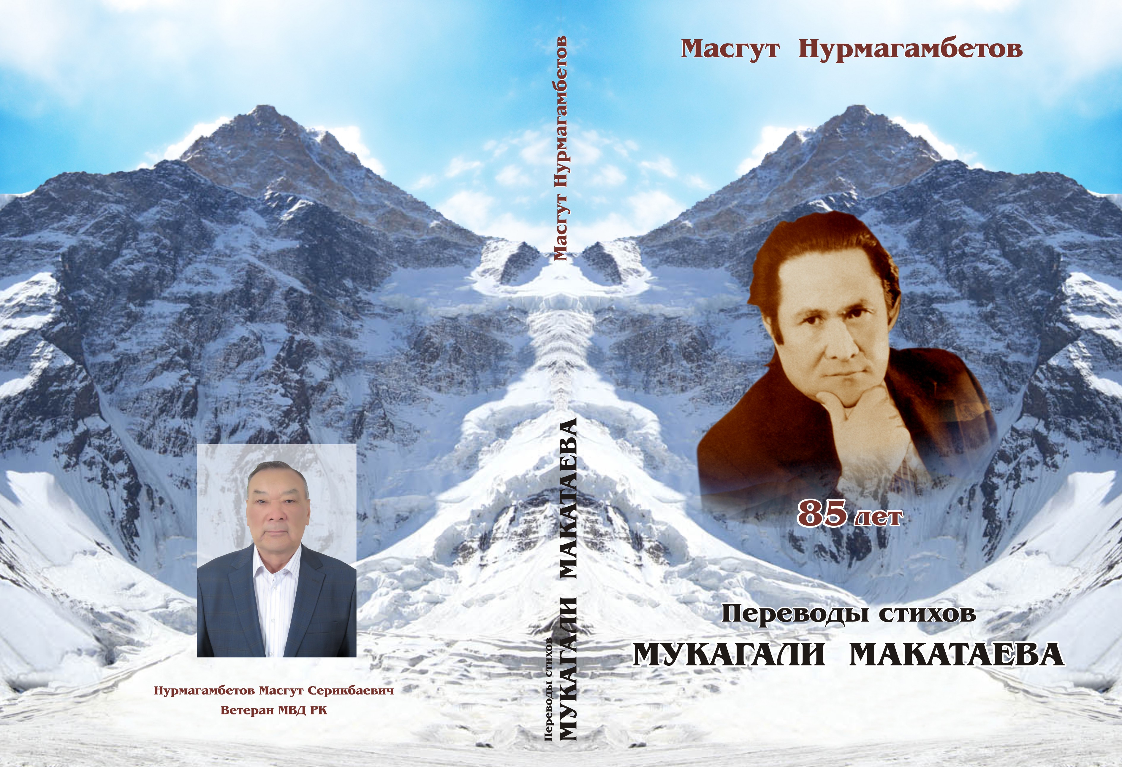 Я уголек на фоне лазури