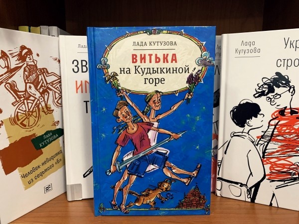 Книги Лады Кутузовой