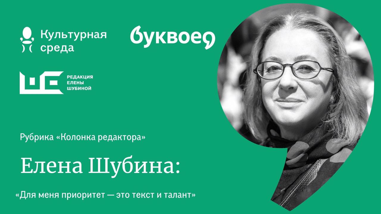 Редакция елены шубиной. Аст редакция шубиной. Аст редакция шубиной. Редакция елены шубиной логотип. Аст редакция шубиной.