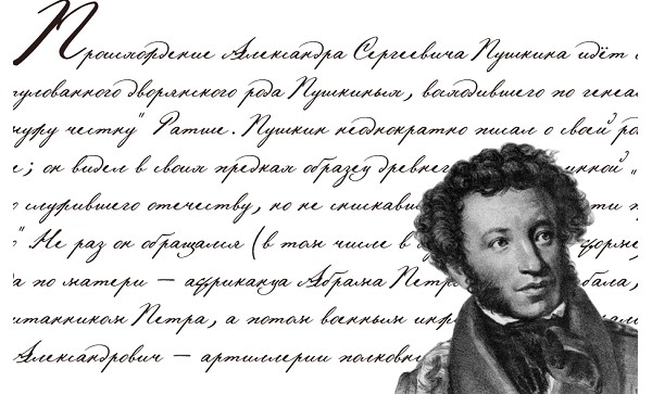 Pushkin шрифт