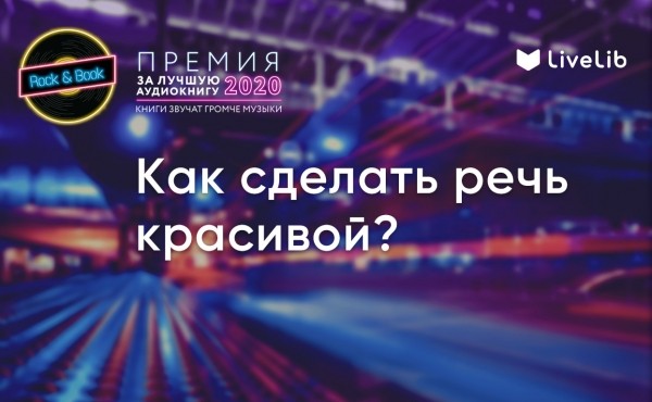 Как сделать речь красивее и грамотнее? | VK