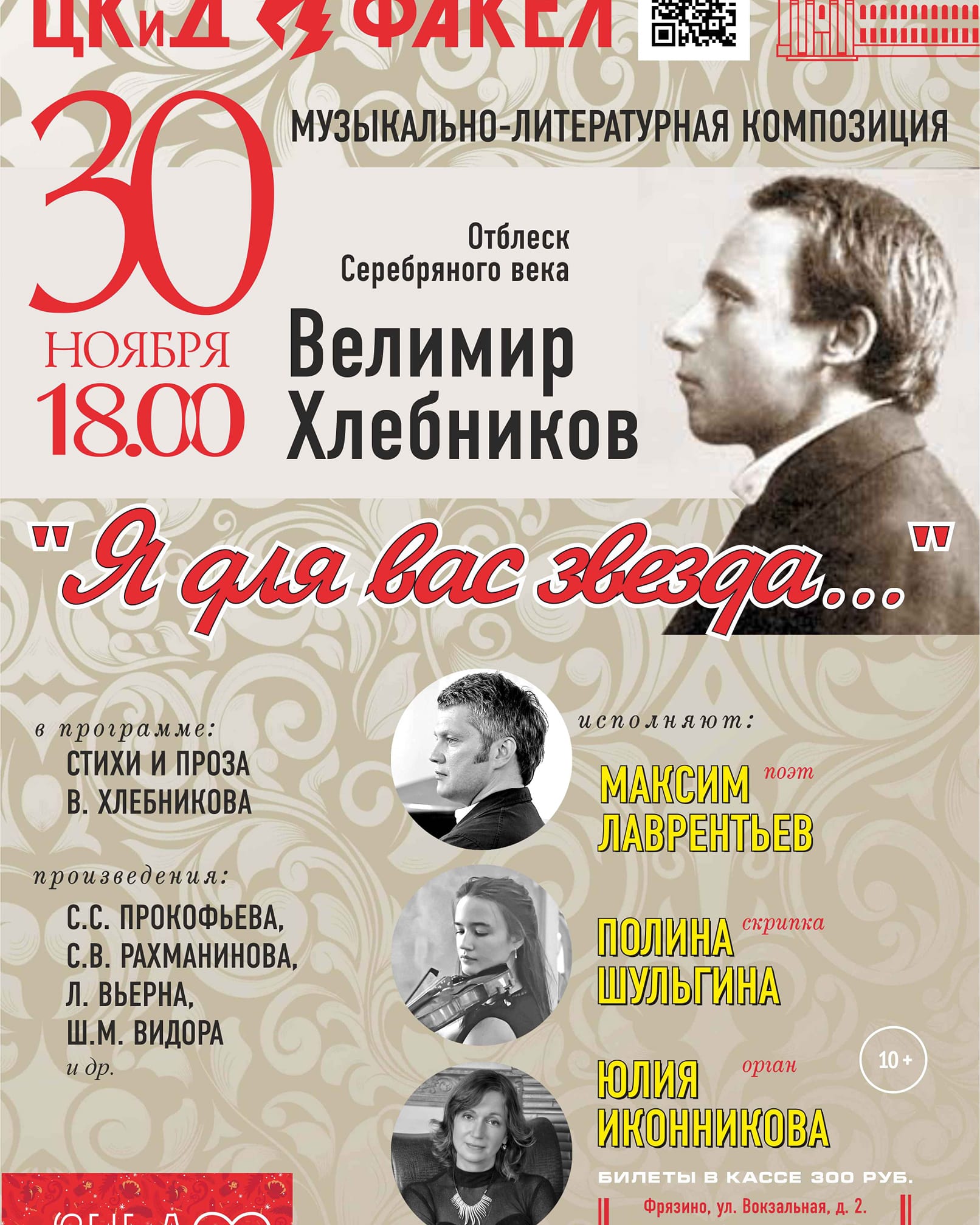 Гарнитура литературная