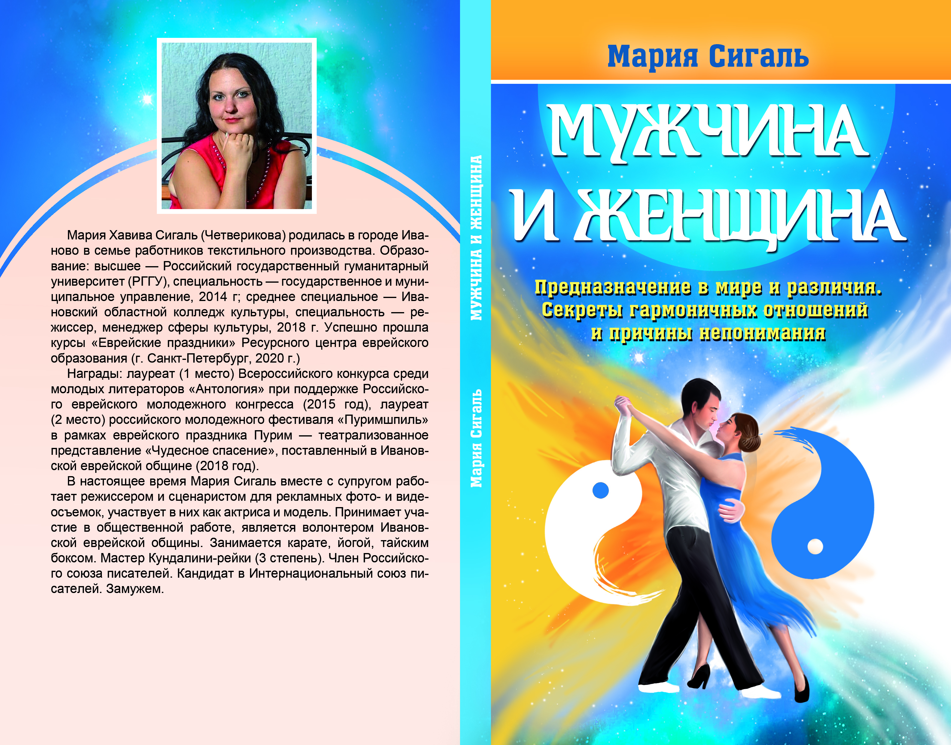 Новая книга 