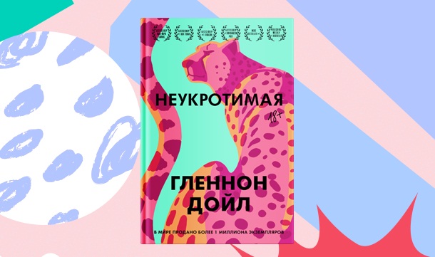 Раньше Девочки Носили Платья В Горошек Читать