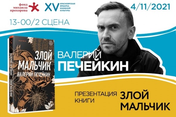 Злой мальчик книга печейкин. Злой мальчик чехов читать. Иллюстрация к рассказу чехова злой мальчик. Иллюстрация к рассказу чехова злой мальчик. Злой мальчик чехов книга.