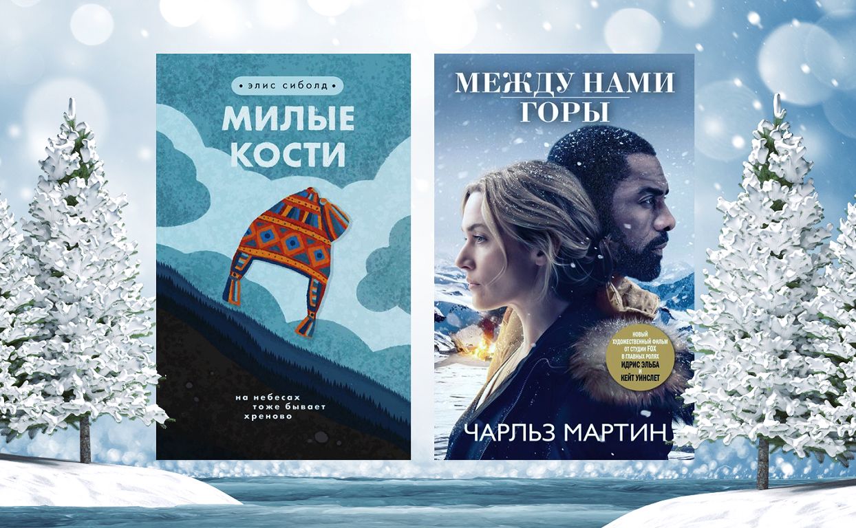 Планета вечного холода книга