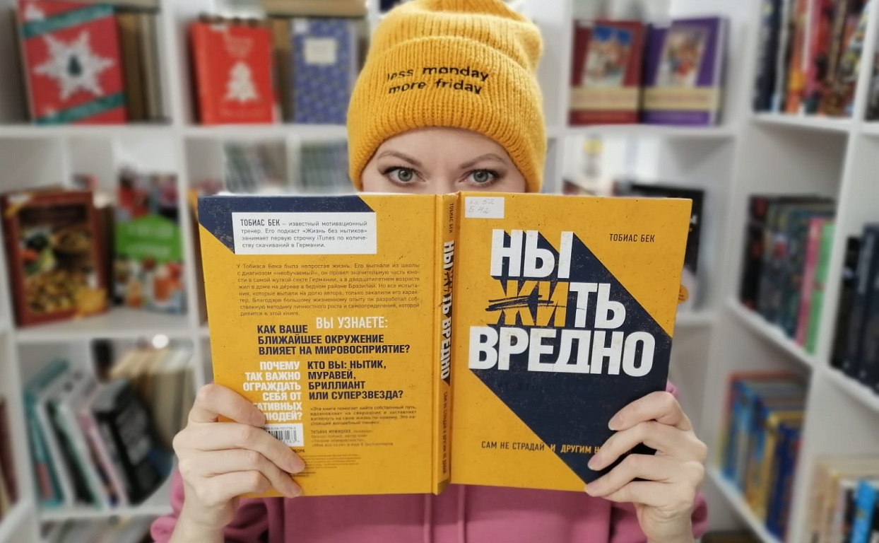 Как я перестала ныть и прожила месяц без жалоб (ну почти)