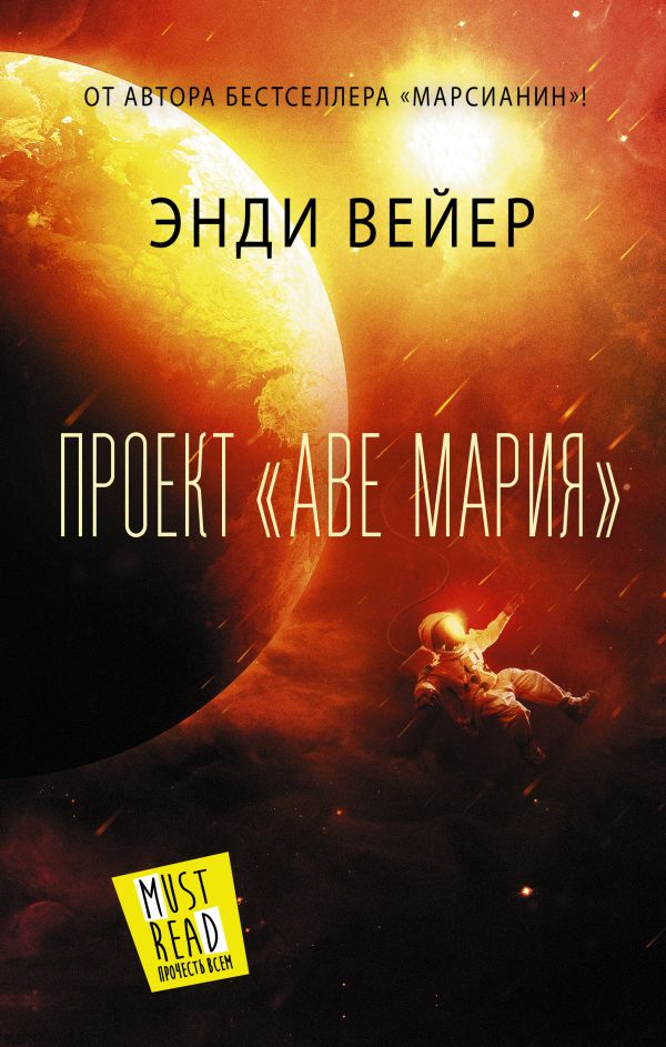 Рецензии на фантастические книги