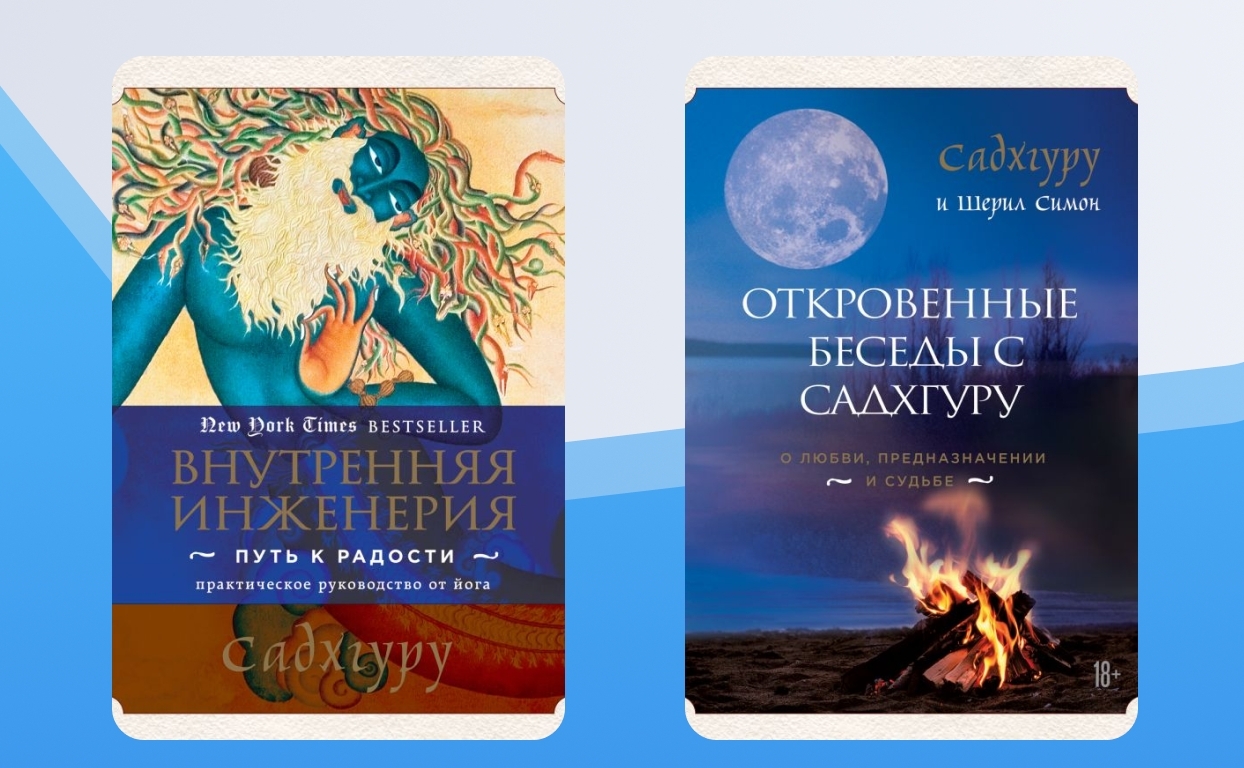 Садхгуру Карма Книга Купить На Русском