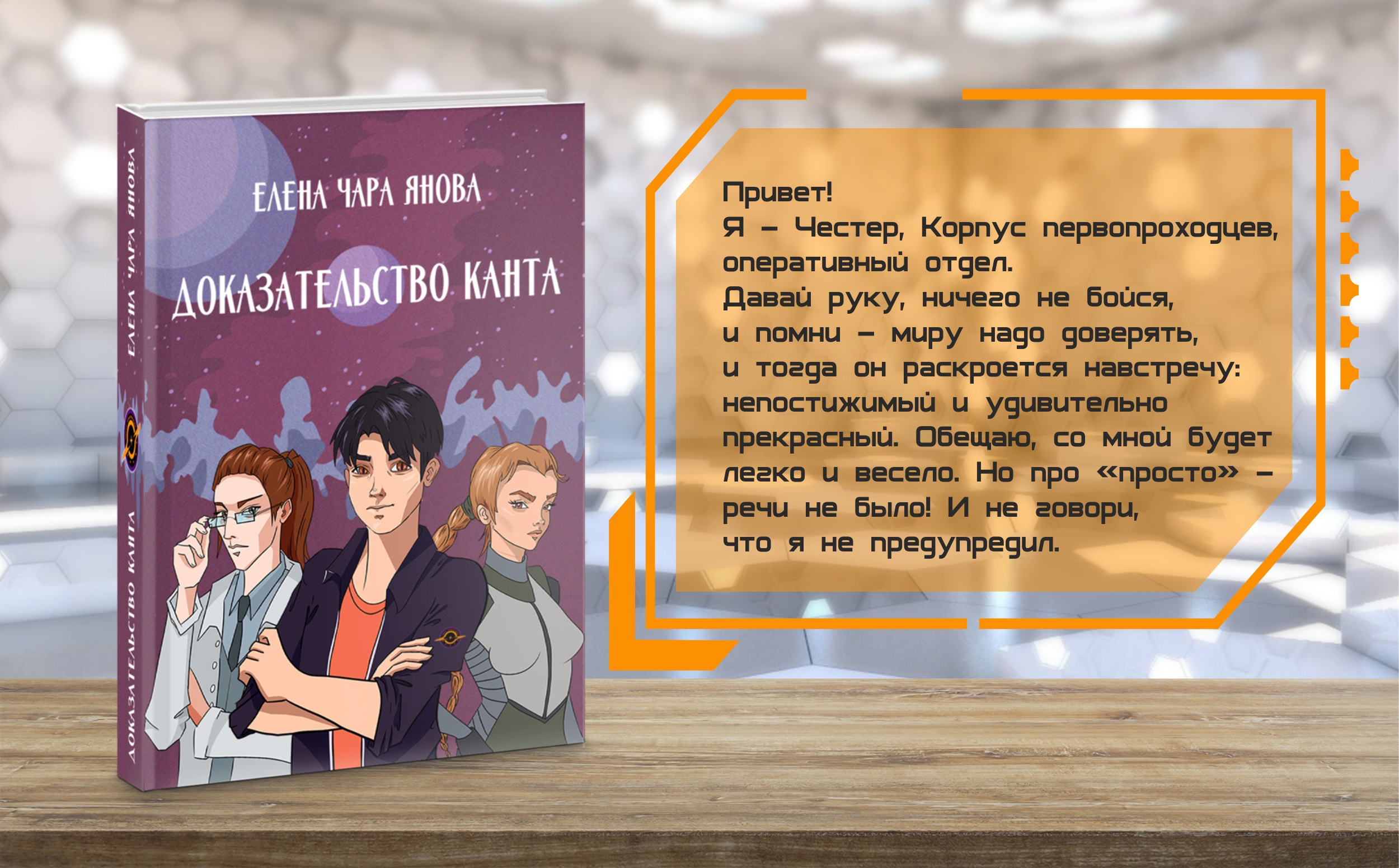 Как закончить первую книгу – часть подготовительная