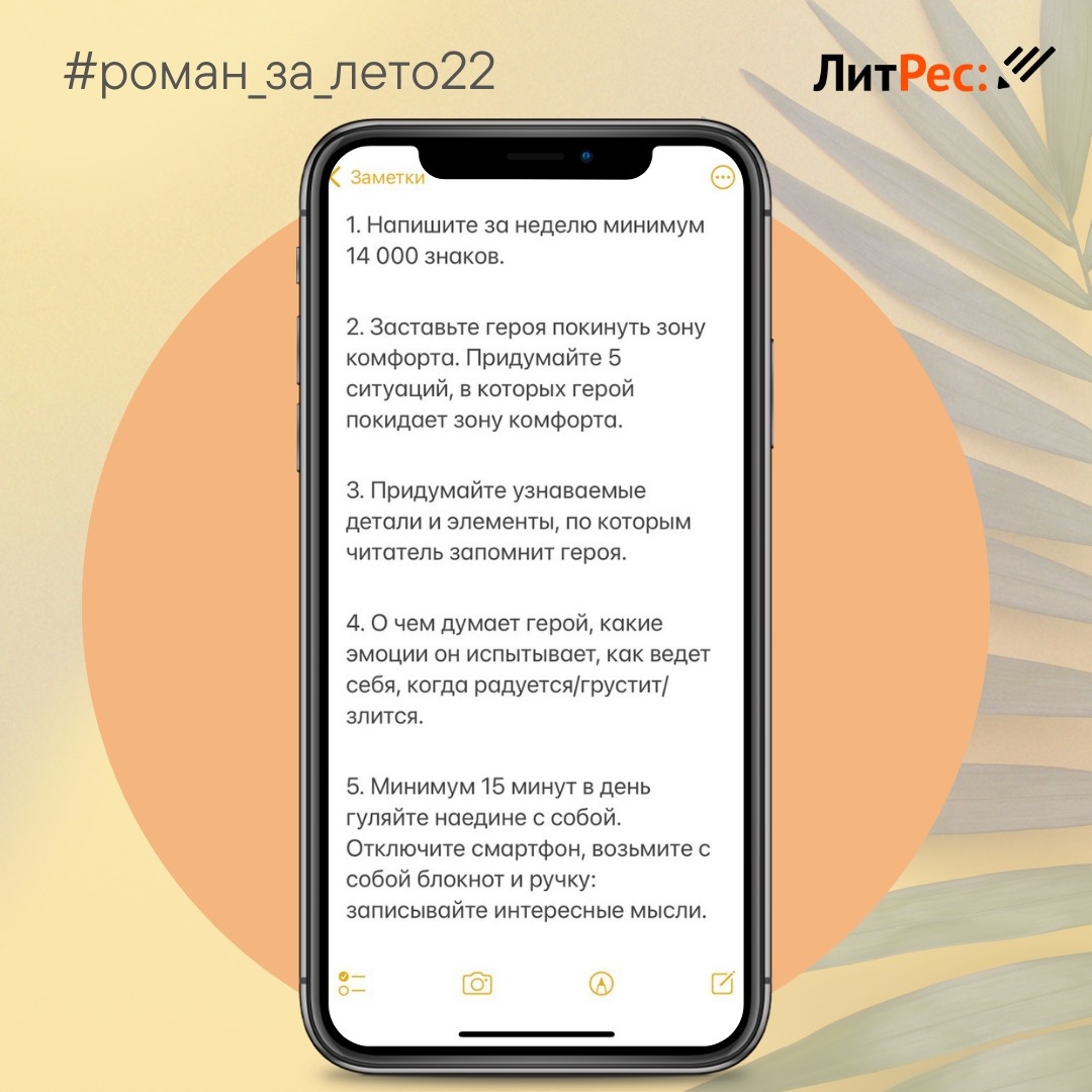 Роман за лето - 2022, неделя 4