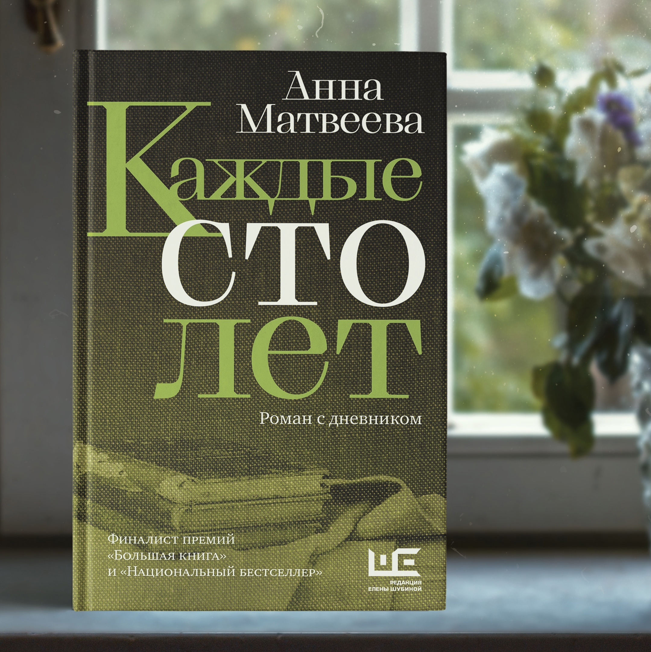 Неделя на «Каждые сто лет» (как я записывала аудиокнигу)