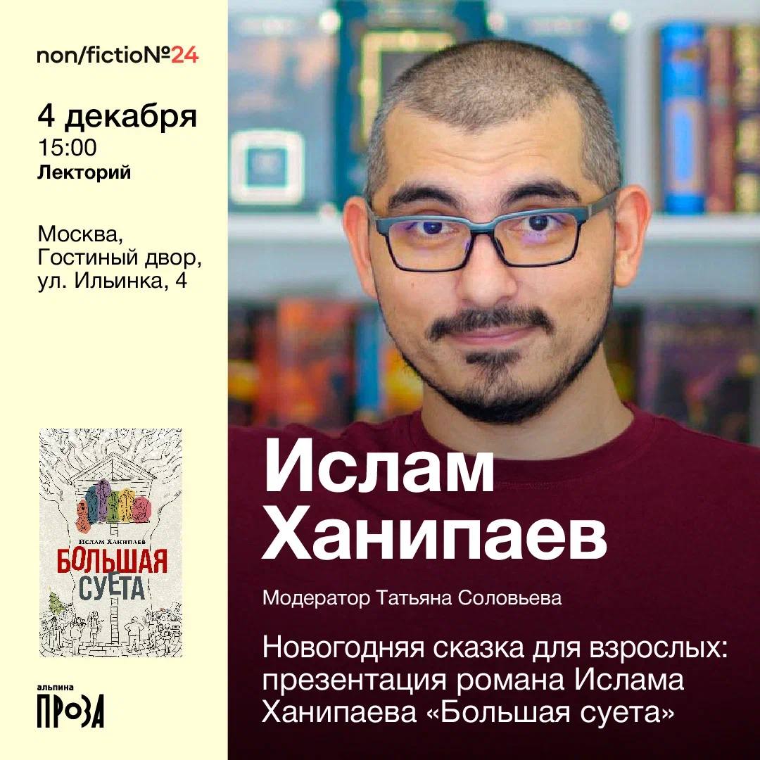 Ислам Ханипаев Книги Купить