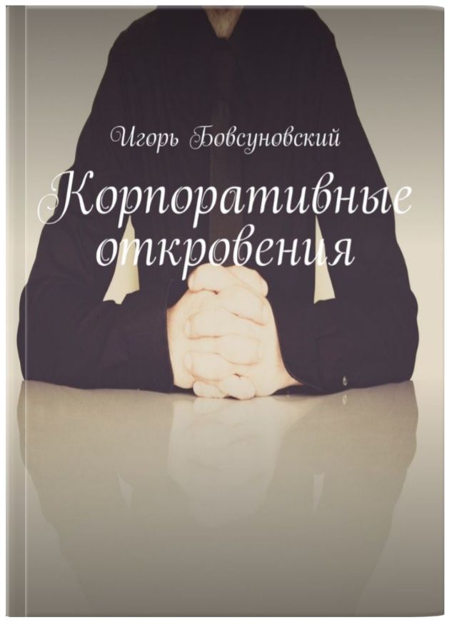 КОЛЛЕКТОР БИБЛЕЙСКОЙ КНИГИ :: Молитва об откровении