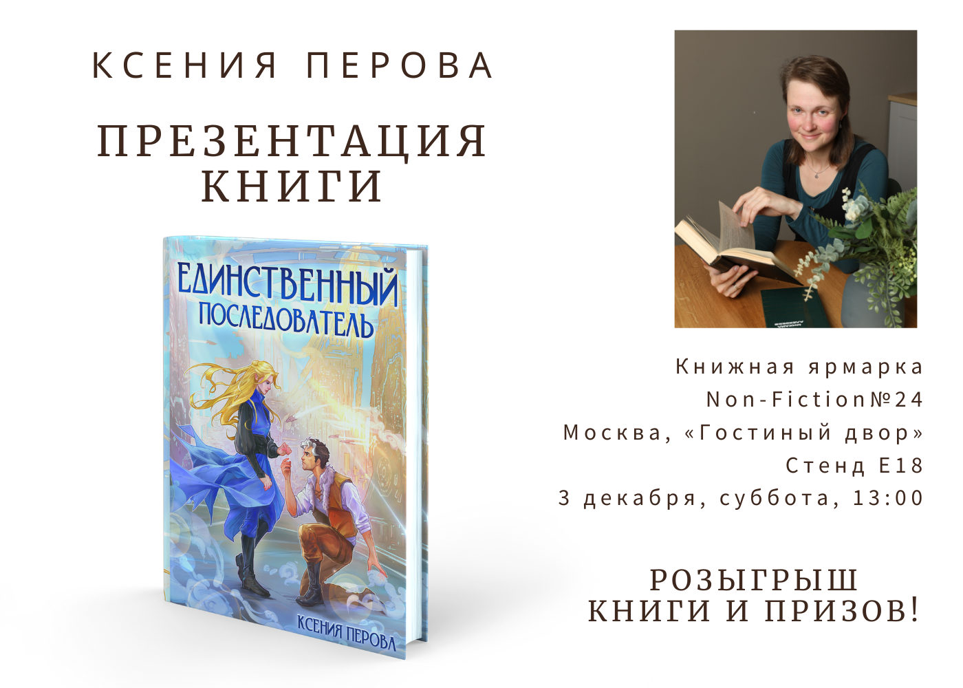 Презентация книги 