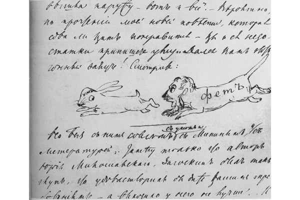Письмо Ивана Тургенева Афанасию Фету с рисунками «Ум» и «Фет»