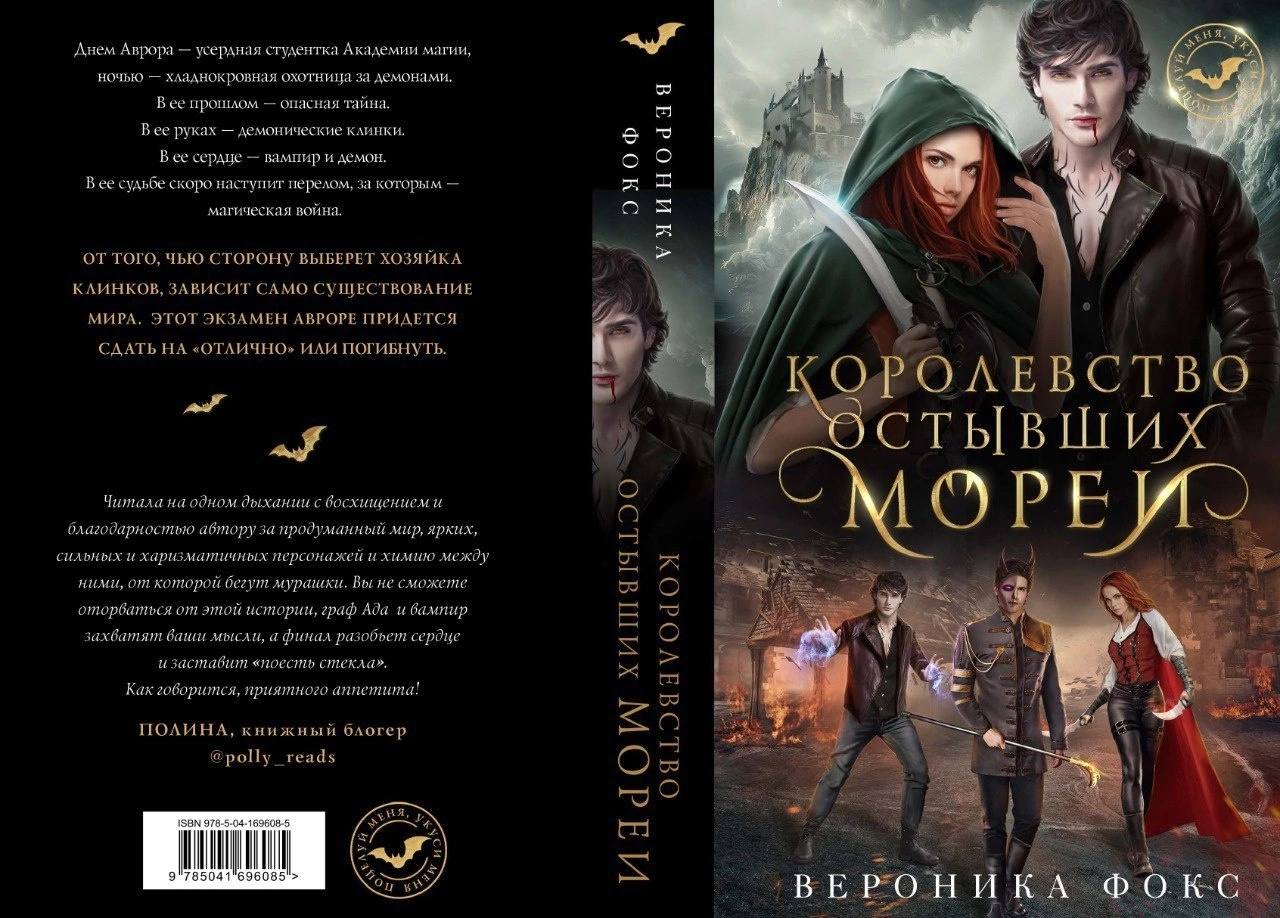 книги море фанфик по фото 67