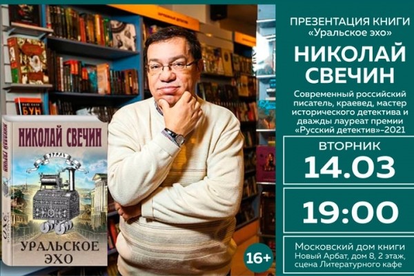 Уральское эхо свечин. Уральское эхо свечин. Уральское эхо свечин. Уральское эхо свечин. Уральское эхо свечин.