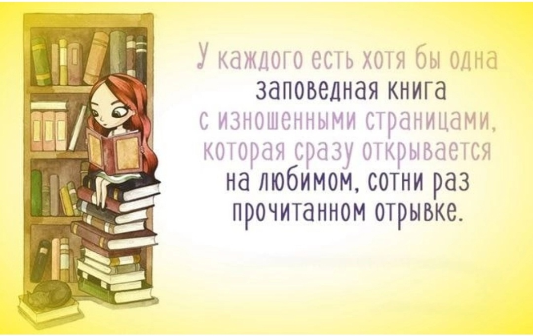 Картинки про чтение про книги