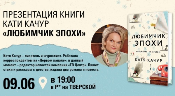 Катя качур писатель фото