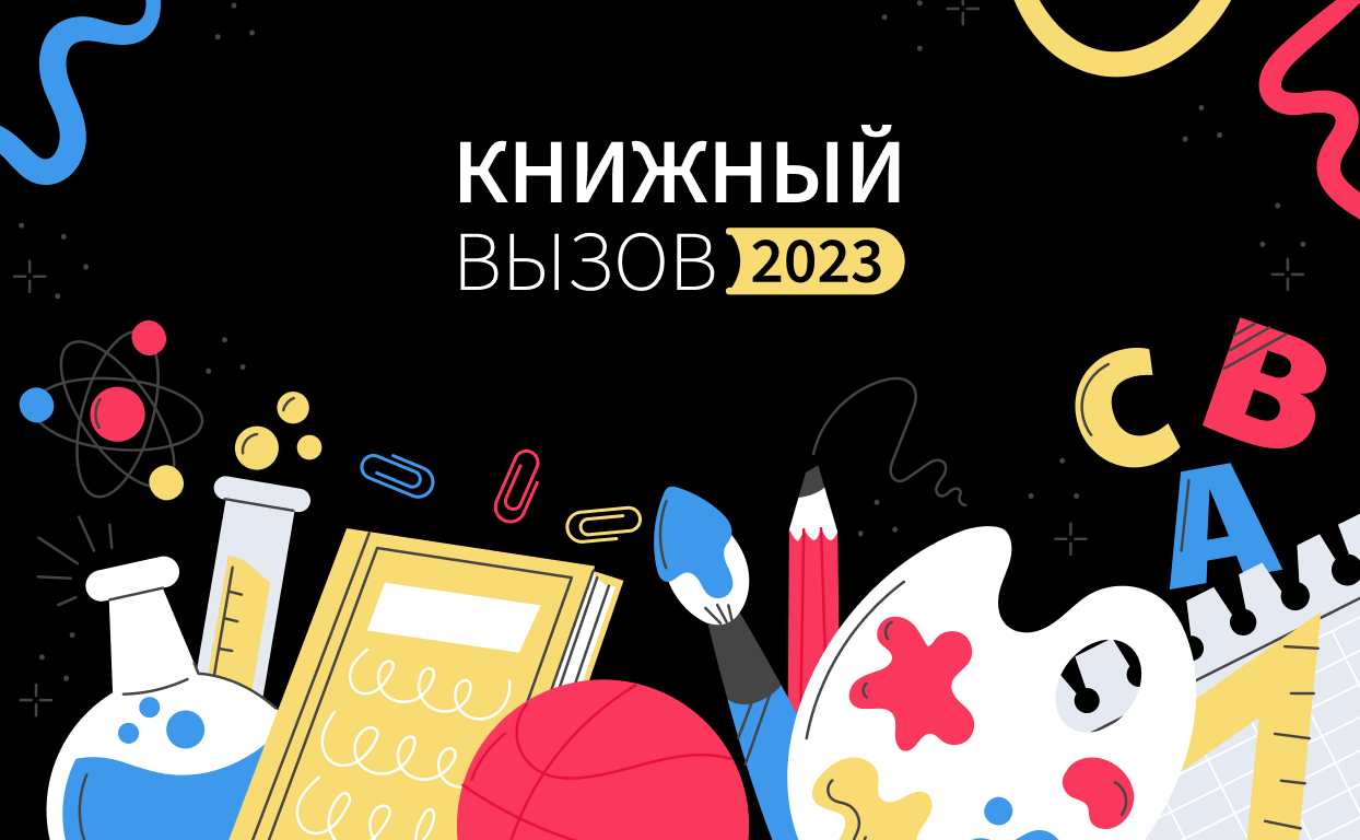Какие книги навевают вам воспоминания о школе?