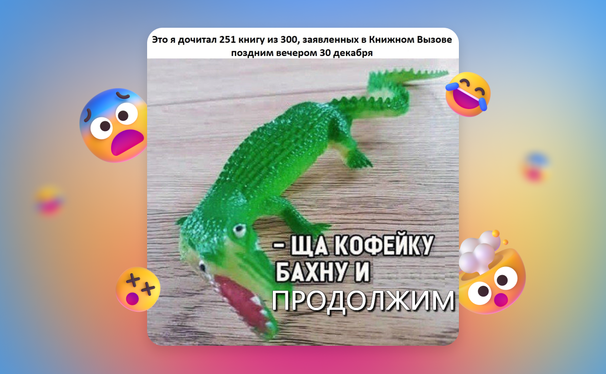 Не переусердствуй это